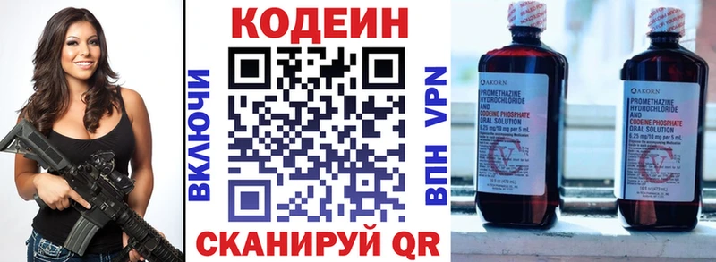 Кодеиновый сироп Lean Purple Drank  MEGA ссылки  Барыш  закладка 