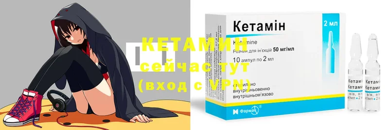 Кетамин ketamine  Барыш 