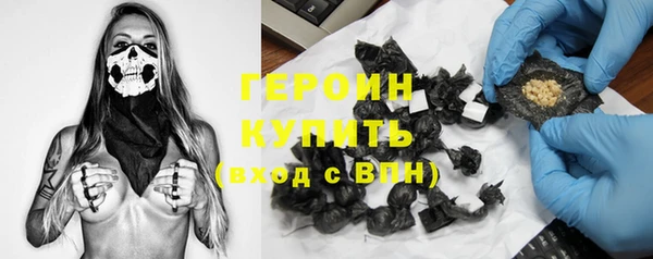героин Домодедово