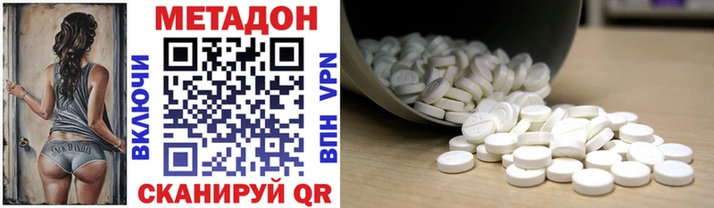 МЕТАДОН methadone Барыш